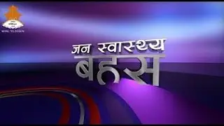 JANA SWASTHYA BAHAS BY NEETA SHAPKOTA || Drug Abuse || Nepal Television #NTVHD