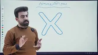 رسومات الفصل الاول ( الخلية ) | رسم الكروموسوم