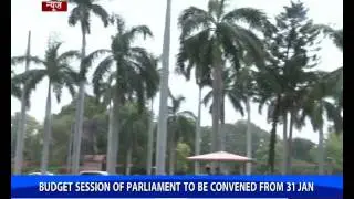 Budget Session of Parliament to be convened from 31st January