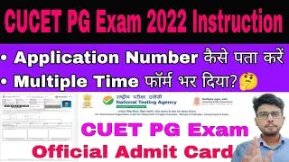 cucet pg admit card 2022, cucet pg exam 2022, cucet pg admit card kaise download kare #cuet2022