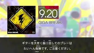 【GITADORA】 GIGA BREAK [Extreme-G]