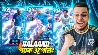 Haaland 106 Lukaku 106 Mitoma 105 Pack Opening + Gameplay 🥶🔥