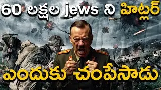Why Did Hitler Hate The Jews? | What Really Happened To Jews In The Concentration Camps