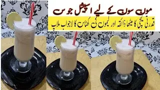 Tastiest Lychee Drink Recipe. Healthy and easy recipe of lychee🍓🍹. Must try! Super Refreshing Drink