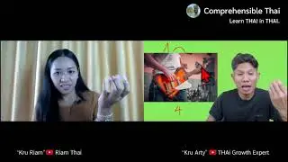 Music instruments (Learn Thai in Thai: Advanced Beginner)