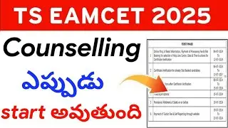 TG Eapcet 2025 Counselling Notification Date | Ts Eamcet 2025 Counselling Dates | Eapcet Counselling