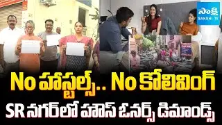 SR Nagar Residence, House Owners Strictly Objecting No For Hostels | Hyderabad News | @SakshiTV