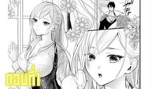 สาปคู่วายให้กลายเป็นเมียสาวโคนม ตอนที่1 [Manga fantasy] Nutto I XD