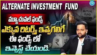 Alternative Investment fund categories | Alternative Investment Funds Detailed Explained in Telugu