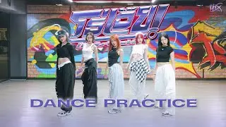 THX - โธ่เอ๊ย! (GhOsT CaLL) | Dance Practice