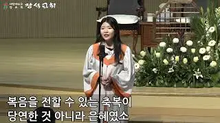 20251228-1부예배 봉헌찬양 “믿음”