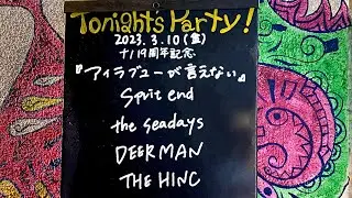 THE HINC / Split end (Acoustic) / DEERMAN / the seadays @livehouse nano 2023.3.10