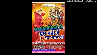 Aaj machi Dhoom Ram Naam Ki jai shri ram Bablubihar.in