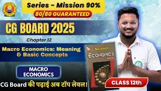 CG Board Class 12th Economics | Chapter 12 Macro Economics #cgboardexam2025 #cgboardclass12th