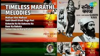 मराठी सुवर्ण गाणी | Usha Mangeshkar Songs | Malhari Aho Malhari | Vatli Ghadi Ghadi Yuga Pari
