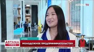 30-й Кубок молодежного предпринимательства ENACTUS Kazakhstan прошел в Астане