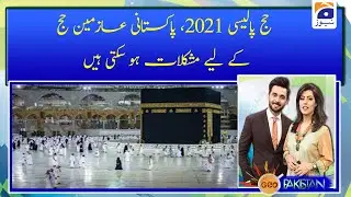 Hajj policy 2021, Pakistani Azmeen Hajj K liye Mushklaat Ho sakti Hen