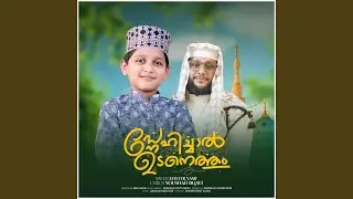 Snehichal Udanethum