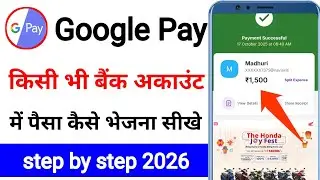 How to transfer money from Google Pay to bank account | How to send money from Google Pay to account