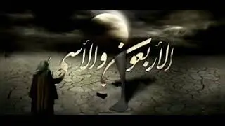 الشيخ مرعي مدلج-مجلس الاربعين -الحرية والعبودية-7.10.2020