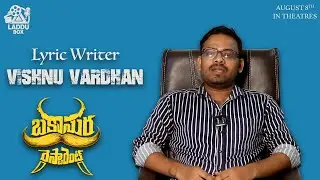Bakasurarestaurant Movie Lyric writer Vishnu Vardhan | Laddu Box | #Rapidfire #Bakasurarestaurant