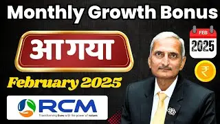 Monthly Growth Bonus आ गया February Month 🤑 / rcm Bonus Point February Month 2025 RCM DREAM 🤑🤑🤑
