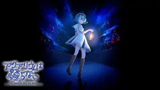海月で押してけ【アクアリウムは踊らない】実況プレイpart2