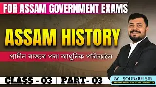 ✅ Assam History | Class 03 | Sourabh Sir | Euphoria Academy #adre