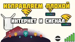Плохо ловит вай фай