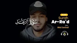 New ❤️😞 Bilal Darbali (بلال دربالي) | Surah Ar-Ra'd  (سوره الرعد) 😞❤️