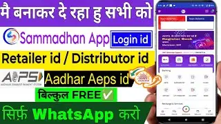 Sammadhan Retailer ID & Distributor ID Free | AEPS, NSDL, Banking & More Services | Deshraj Smart