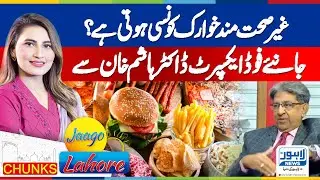Hidden Dangers in Your Diet &mdash; Tips from Dr. Hashim Khan | Jaago Lahore