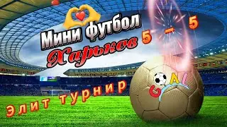 Кумец и Ко-Синие Волни. 09.01.2026