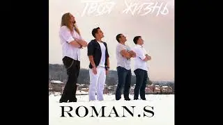 Roman.S - Танцуй