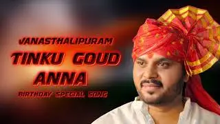 TINKU GOUD ANNA BIRTHDAY SPECIAL SONG | Singer A.clement