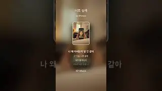 너로 설레