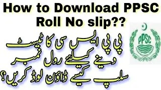 How to download Roll No slip of ppsc for written test || How to Download admission letter of Ppsc ||