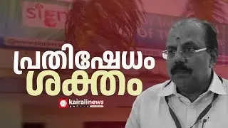 പാതിവില തട്ടിപ്പ്: BJP നേതാവ് A N  രാധാകൃഷ്ണൻ ചെയർമാനായ ഓഫീസിന് മുന്നിൽ പ്രതിഷേധം | HALF PRICE SCAM