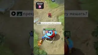 БЕЙН КУПИЛ РАПИРУ [DOTA2]