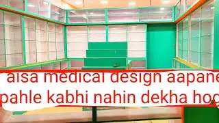 medical furniture design primacy furniture design mobile number 7039344943/8087640143 wooden reg