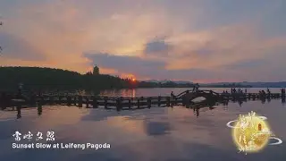 Hangzhou's Mid-Autumn Festival in 24 Hours - Sunset