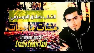 _ Cheb sadek el guercifi Mchat Ma Jat 2004
