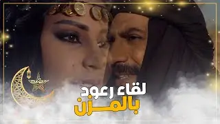 أول لقاء بين رعود والمزن #رعود_المزن
