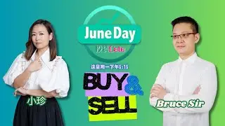 【港股見頂】地緣政局又緊張資源照樣瘋狂？點樣部署好？科技股回調係買入機會？ #林小珍 #brucesir  #港股  #美股  #小米 #騰訊