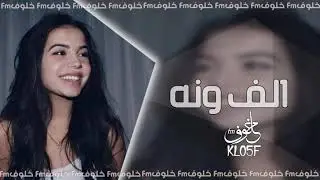 عراقي حزين _ خلى بقلبي الف ونه - اكل للروح _ بطيء
