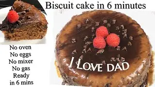FATHER'S DAY CAKE IN LOCKDOWN | EASY FATHER'S DAY CHOCOLATE CAKE| BISCUIT CAKE | NO OVEN | NO EGGS