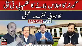 What is PTI strategy against Governor's order to convene PA Session