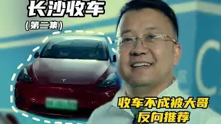 拿下X5顺便看看大哥的其它车！没想到竟被反向推销？【晓波二手车】#二手车 #收车实录 #特斯拉 #广州晓波二手车