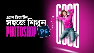 Easy Text Design in Photoshop | Easy Design in Photoshop | Sahed Hassan