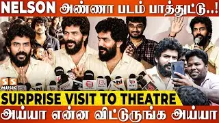 🙏🏻 கண்கலங்கிய Kavin, Kamala Theatre-க்கு Surprise Visit! - Dada Public Review | Aparna Das